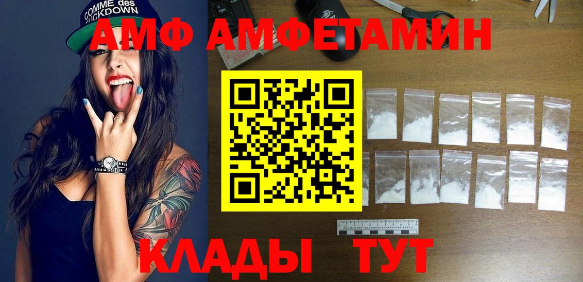 Amphetamine VHQ Кольчугино