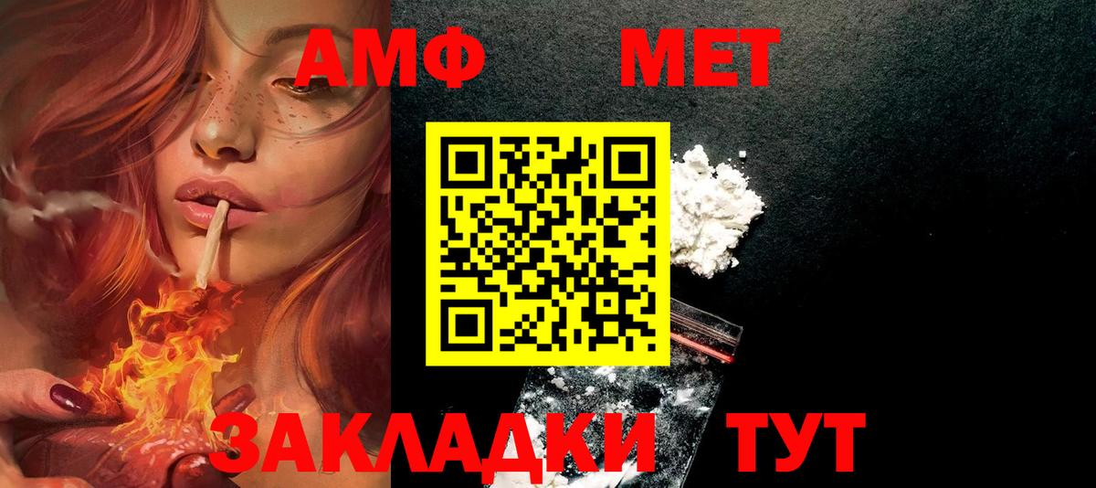 Кольчугино  АМФ 97%  Амфетамин  Вход с VPN 