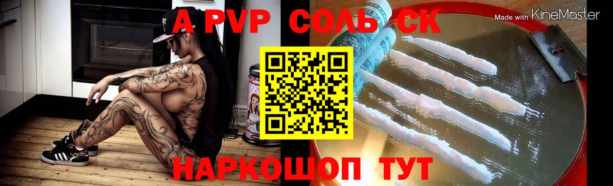 Alpha-PVP СК КРИС Кольчугино