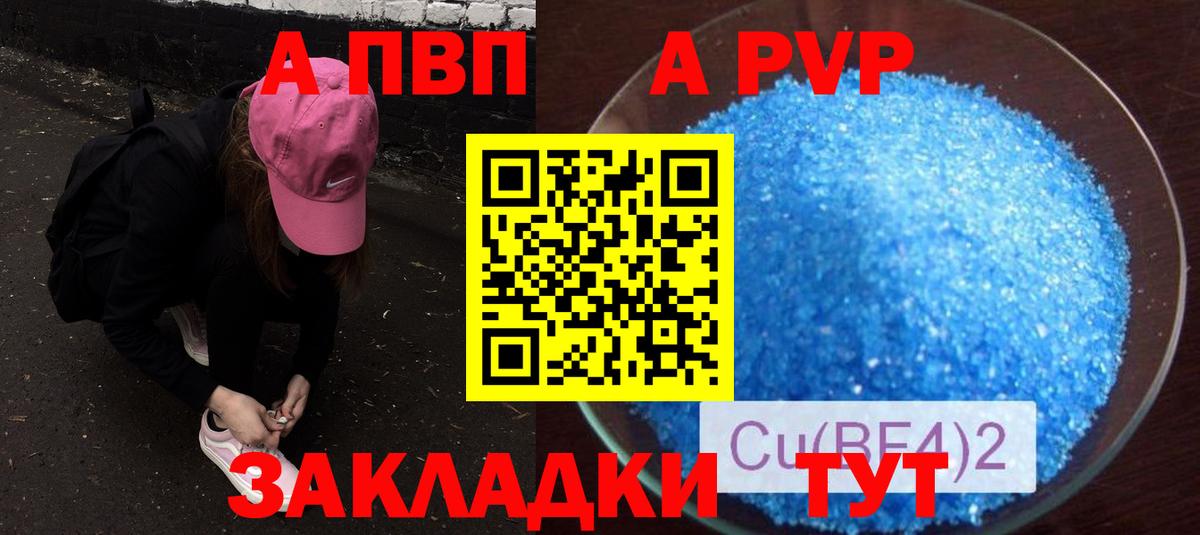 Alpha-PVP  где найти наркотики  Альфа ПВП СК КРИС  Кольчугино  A-PVP кристаллы  А ПВП СК КРИС 