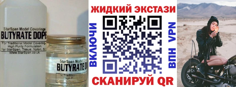 БУТИРАТ BDO  как найти наркотики  Кольчугино 