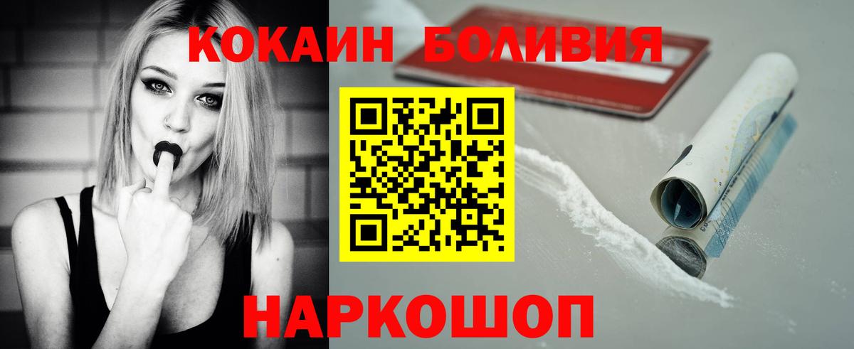 КОКАИН  Cocaine Fish Scale  Вход с VPN  Кольчугино 