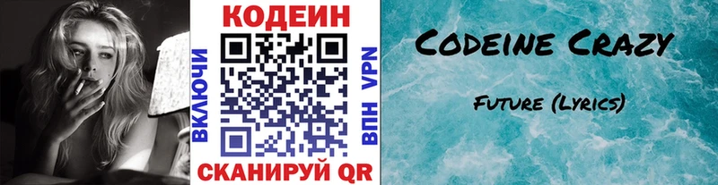 гидра   Кольчугино  Codein Purple Drank 