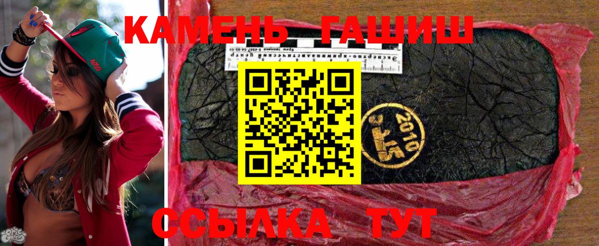 ГАШ Cannabis  Вход с VPN  Кольчугино  ГАШИШ VHQ 