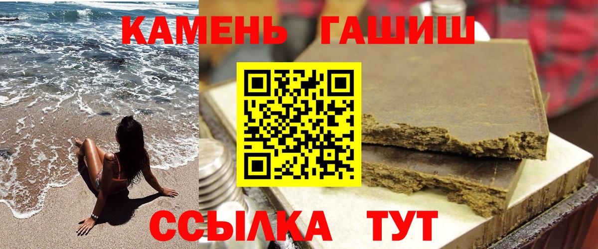 ГАШ hashish Кольчугино