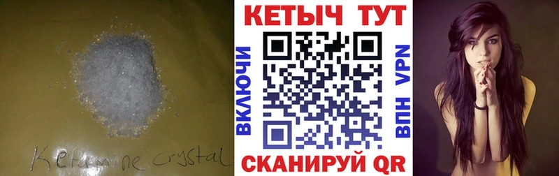 Кетамин ketamine  Кольчугино 