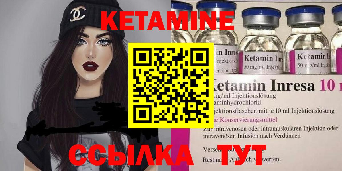 КЕТАМИН VHQ  Вход с VPN  Кетамин VHQ  Кольчугино 