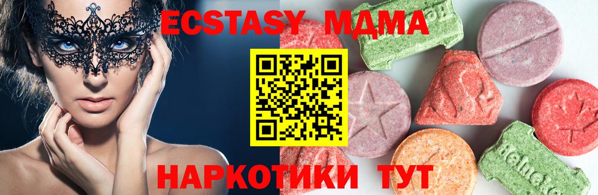 МДМА Molly  Кольчугино 