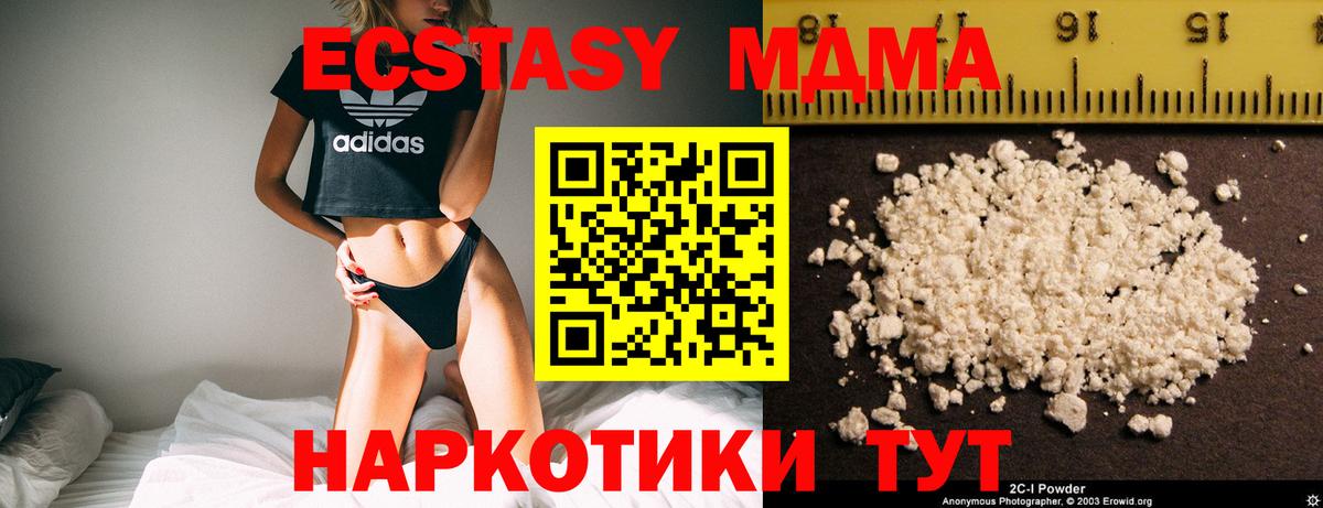 МДМА crystal  Вход с VPN  МДМА crystal  Кольчугино 