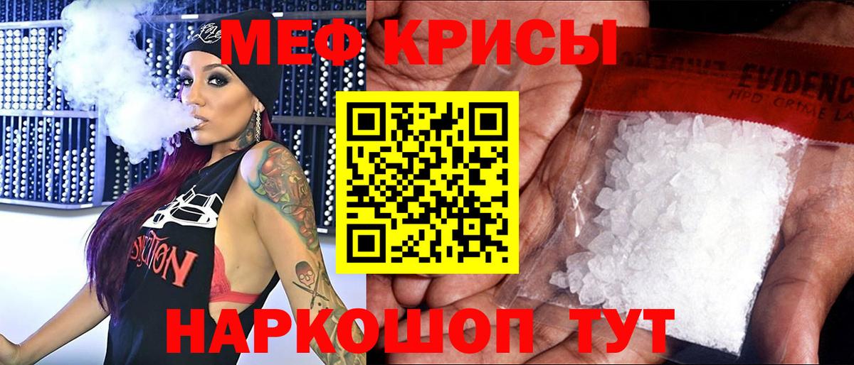 Мефедрон кристаллы Кольчугино