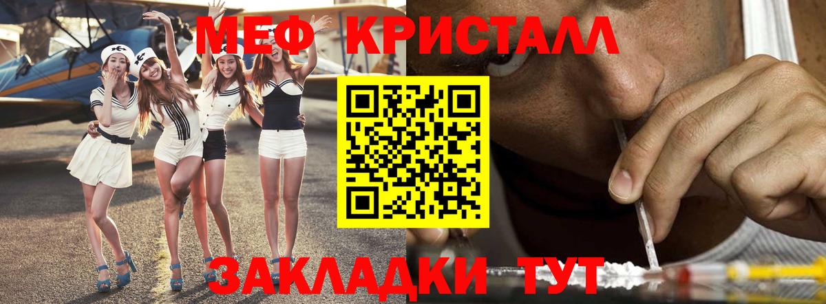 Мефедрон мука Кольчугино