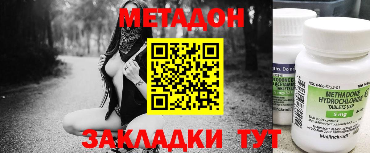 МЕТАДОН VHQ  Вход с VPN  МЕТАДОН мёд  Кольчугино 