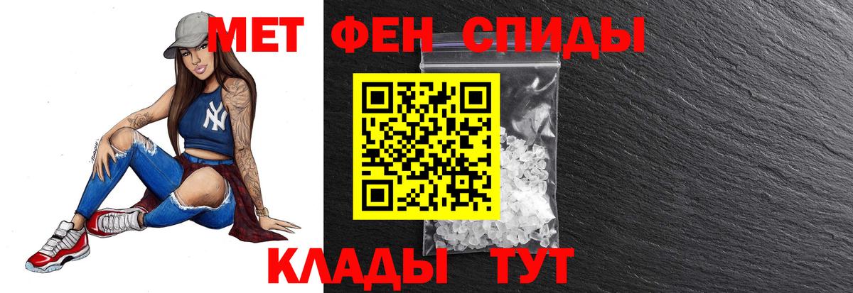 Первитин Methamphetamine  Вход с VPN  Кольчугино 