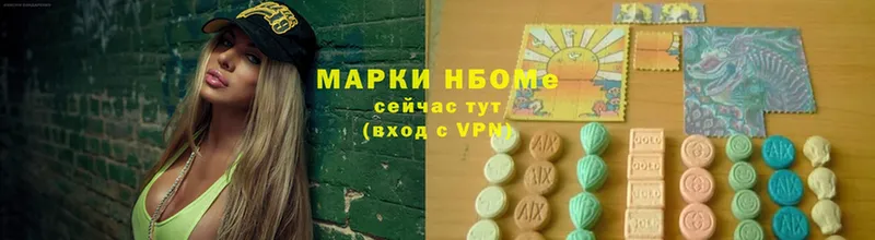 Марки NBOMe 1500мкг Кольчугино