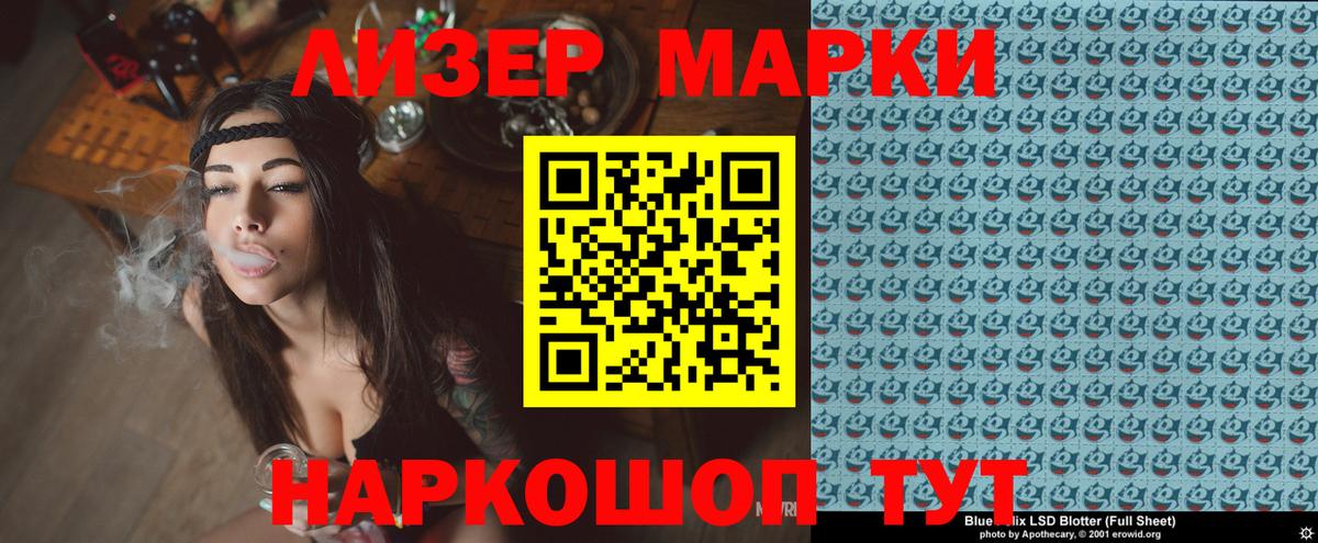 Кольчугино  Марки 25I-NBOMe 1,5мг  Вход с VPN  Марки 25I-NBOMe 1,5мг 