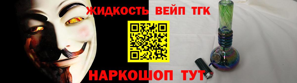 ТГК концентрат  Кольчугино  ТГК вейп с тгк 